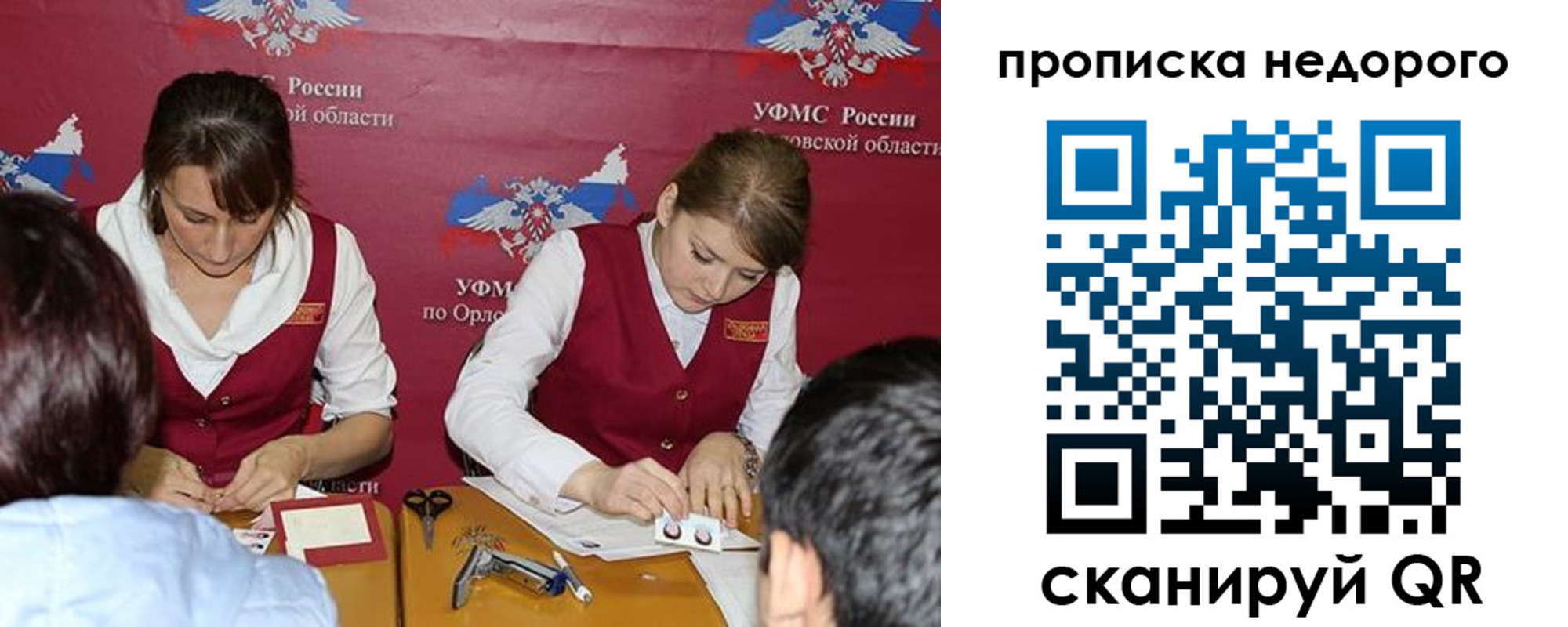 временная регистрация для всех в Печоре