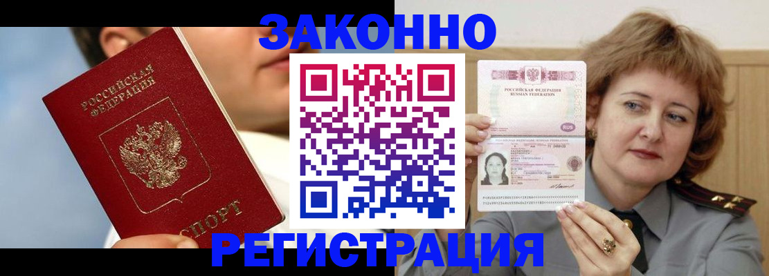 регистрация в Печоре