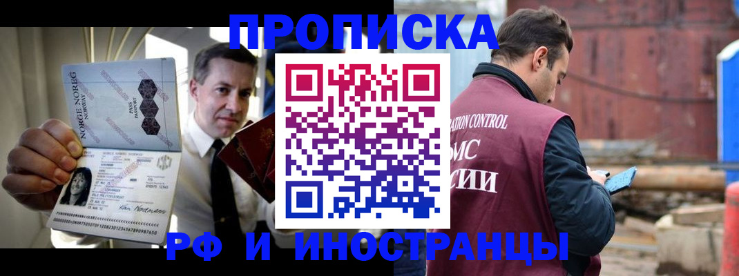 временная регистрация для всех в Печоре