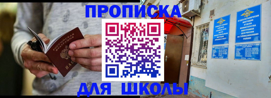 временная регистрация для всех в Печоре